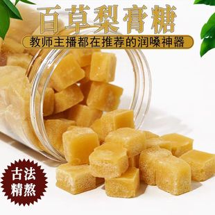 纯正梨膏糖百草梨膏糖清凉薄荷糖果秋梨膏糖雪梨枇杷罗汉果梨膏糖