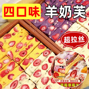 网红草莓羊奶芙长条拉丝的封香记纯手工奶芙雪花酥大块饼干旗舰店