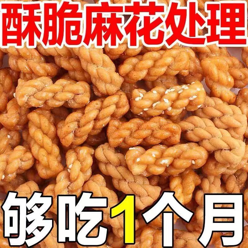 小麻花香酥脆办公室休闲面包食品单独包装袋装多口味饼干蜂蜜零食