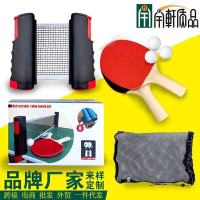乒乓球网架红双喜加厚通用式室内外标准球桌兵乓球台拦网子