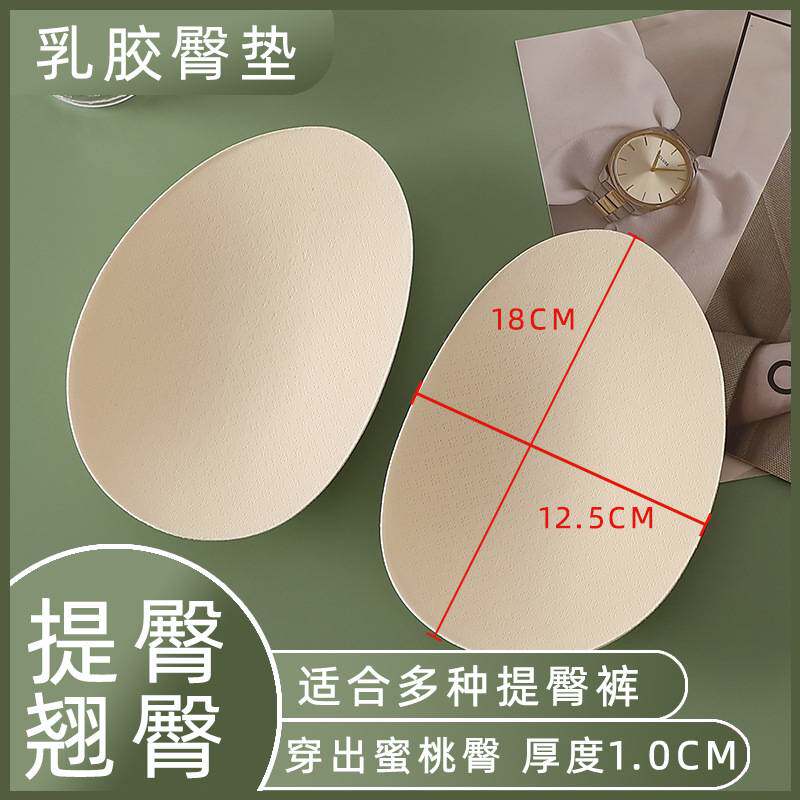 插片臀垫乳胶假屁股提臀丰臀翘臀假臀蜜桃臀美臀电臀透气软糯