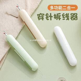 缝衣针老人专用免穿针缝衣针筒免手缝开口被子衣服缝纫线盒穿针器