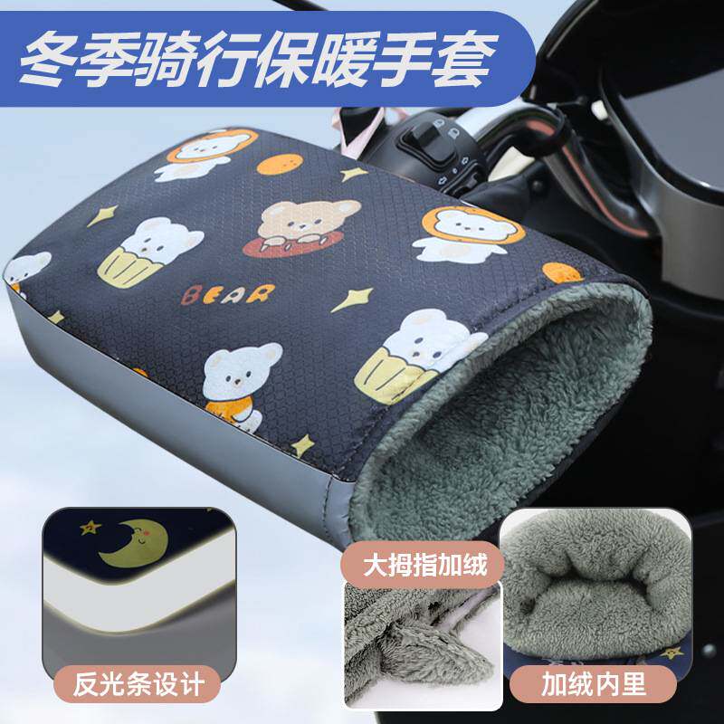 电动车手套保暖冬季加绒加厚电瓶车骑行手把套挡风防水摩托车把套