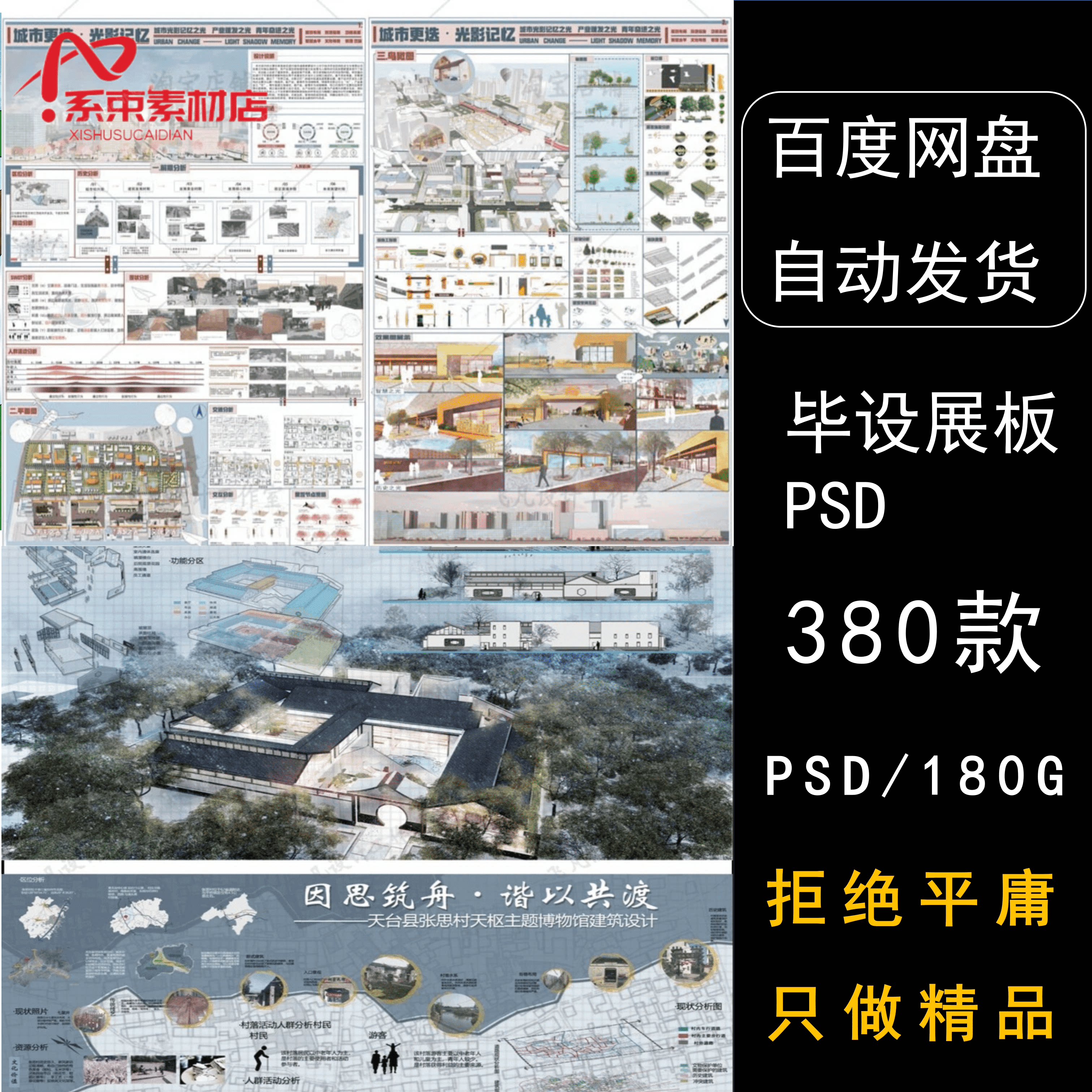 园林景观建筑ps展板psd环艺室内产品设计毕设分层模版灰调竞赛风