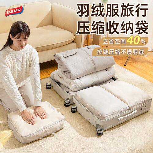 太力被子收纳袋压缩衣服衣物专用大容量防潮装棉被羽绒服整理神器