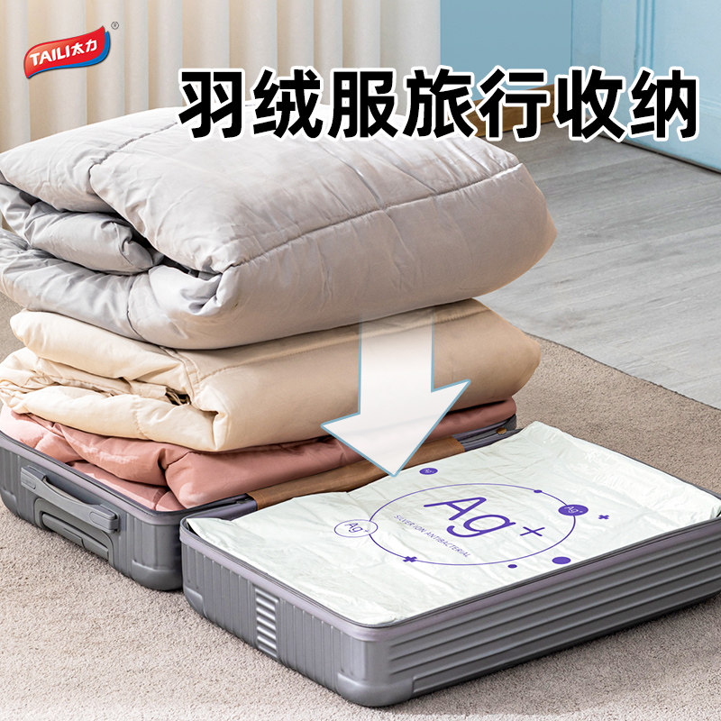 抗菌免抽气真空压缩袋