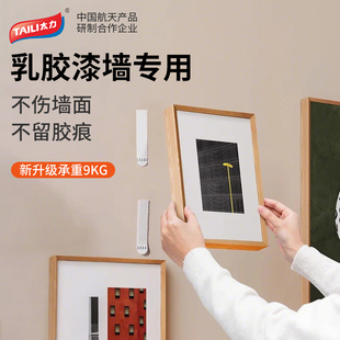 太力双面胶免打孔不留痕挂画神器乳胶漆专用相框强力魔力扣魔术贴