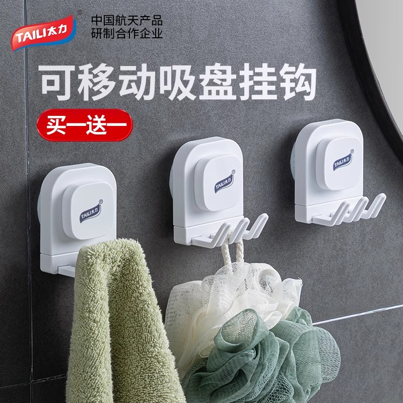 太力吸盘挂钩免打孔强力承重