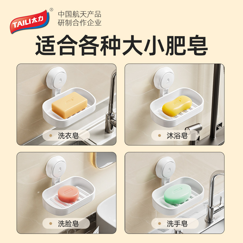 肥皂盒吸盘壁挂式双层沥水