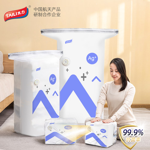 太力真空压缩袋衣服被子衣物羽绒服立体家用棉被抽气电泵收纳袋子