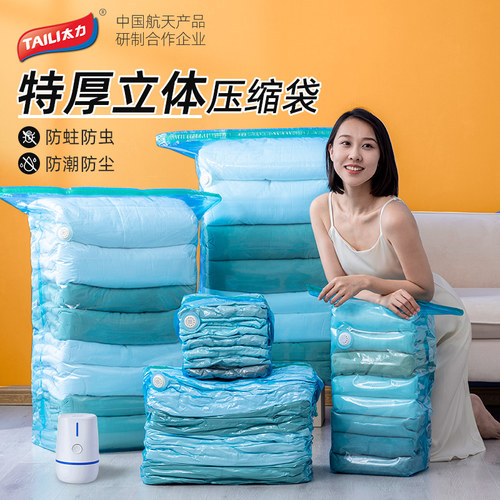 太力抽气真空压缩袋家用被子立体袋子衣物密封袋羽绒服衣服收纳袋