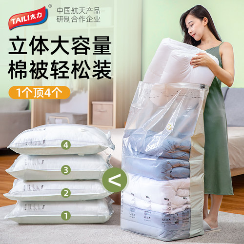 太力免抽气真空压缩袋棉被衣物羽绒服家用袋整理袋衣服被子收纳袋