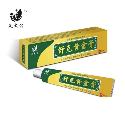 【买2送1】足太公舒克黄金膏25g/支乳膏正品