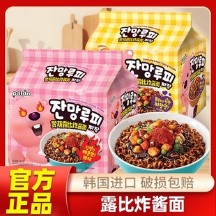 韩国进口八道赞萌露比炸酱面韩式御膳炸酱拌拌面泡面方便面速食品