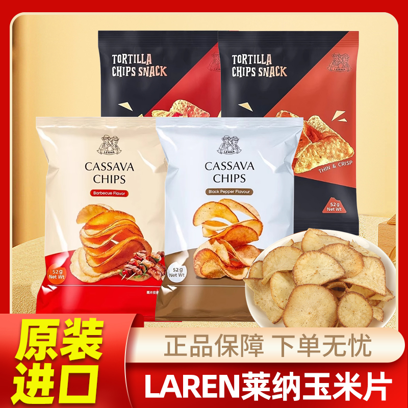 印尼进口莱纳木薯片网红薄脆