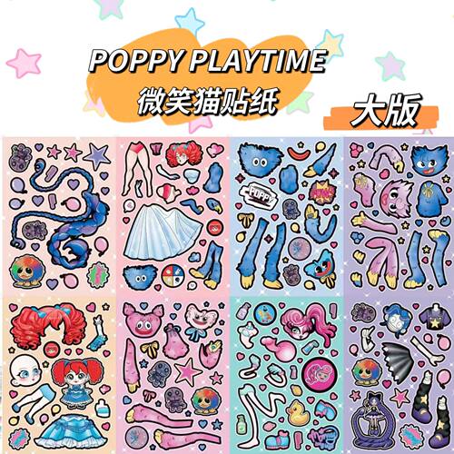 Poppy微笑猫换装贴纸解压益智儿童手工diy材料贴画手帐贴纸玩具