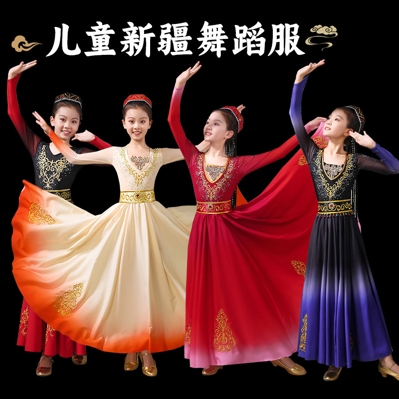 新疆舞蹈演出服儿童服装维吾尔族民族鼓舞少数民族表演维族大摆裙