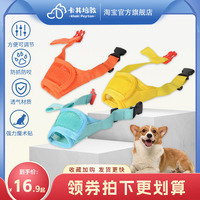 極速卡其培敦布質狗狗 嘴套止吠器用品幼犬口罩比熊寵物狗狗防亂