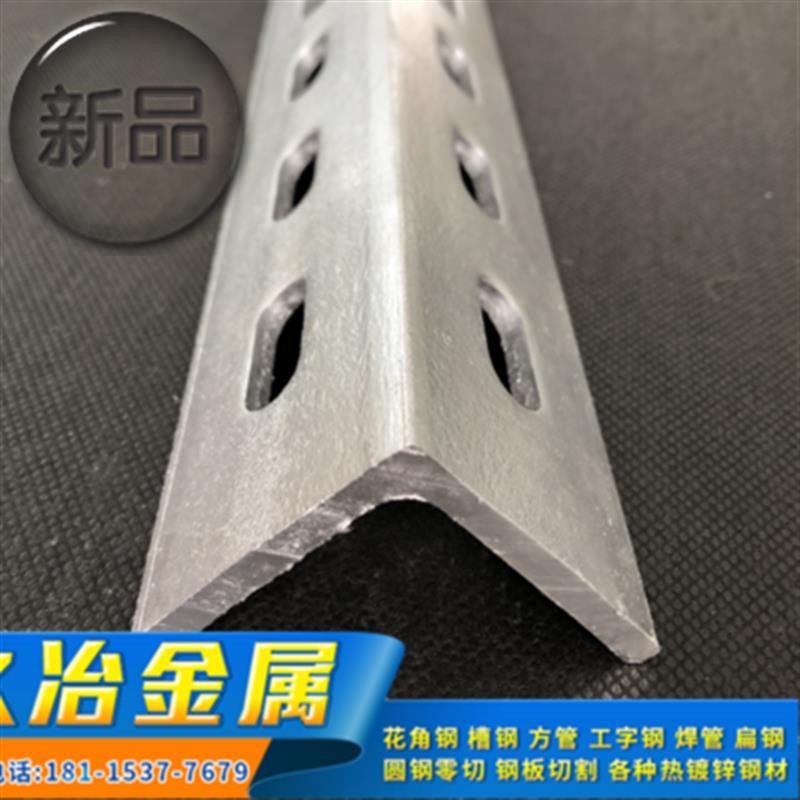 厂促促7冲角铁桥架角钢风管多支架镀锌热货架道空调管孔花边角品