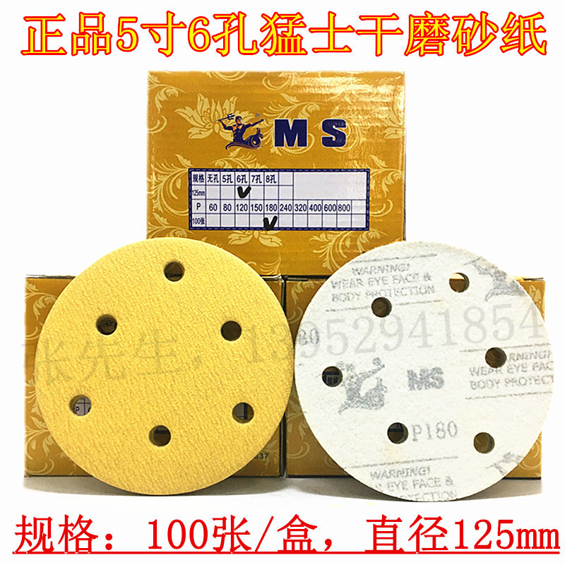 干S猛士M磨f砂纸干磨机打磨片5气6孔寸动磨砂碟植绒砂纸圆盘砂纸