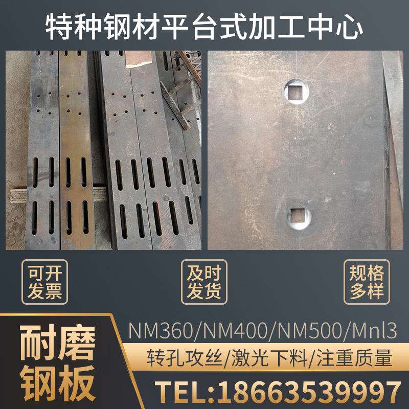 n耐磨钢0材料10 2 5mm厚u切割加工做定65锰NM50板 U400 360钢板
