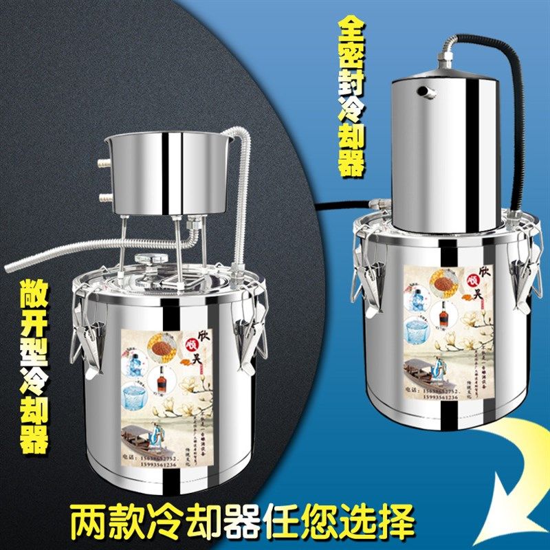 极速新机小型家c用酿酒设备蒸馏家用酿酒器恒温发酵桶小型纯露烧