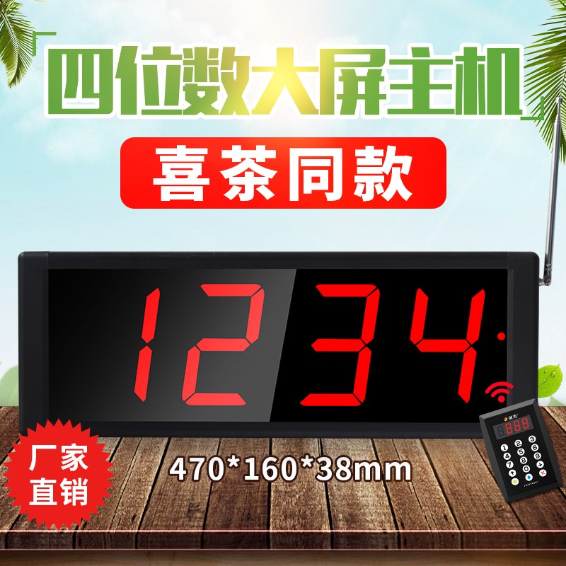 取餐器神器麻辣烫叫号取餐器点餐叫号取餐牌无线排队机奶茶餐饮呼