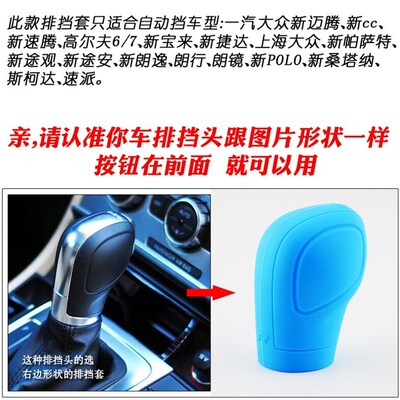 适用于福斯Magotan速腾矽胶套探歌朗逸Tiguan凌渡途岳宝来自动排