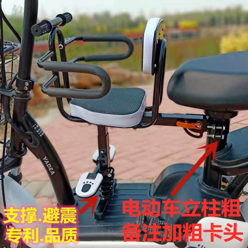 新品电动踏板电瓶车儿童前置自行车座椅通用安全宝宝座椅支撑脚踏