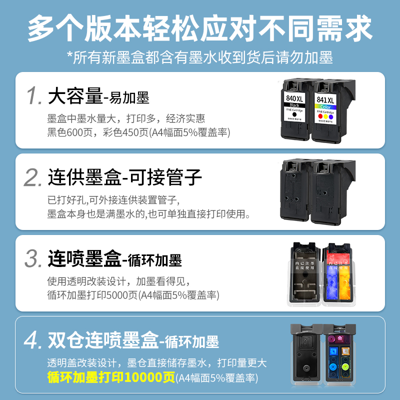 适用佳能MX398墨盒 大容量CANON 腾彩PIXMA 398墨水盒打印机黑色