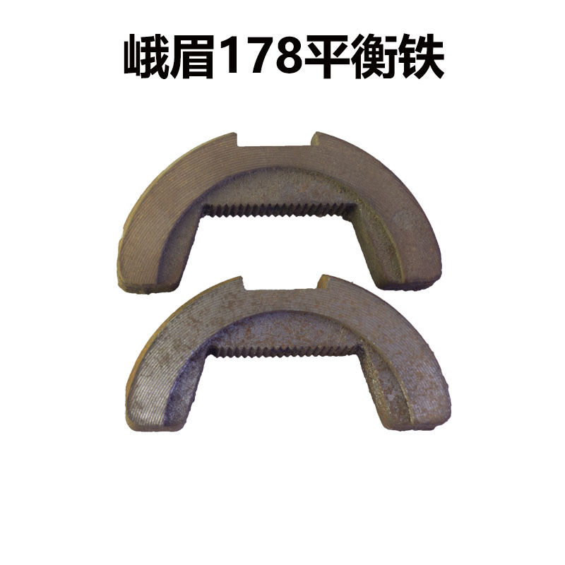 峨眉水冷单缸柴油机EM175 EM178 平衡铁 配重铁 平衡块