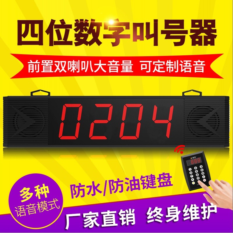 叫号机无线呼叫器快餐厅麻辣烫诊所商用排队叫号器取餐器电视语音