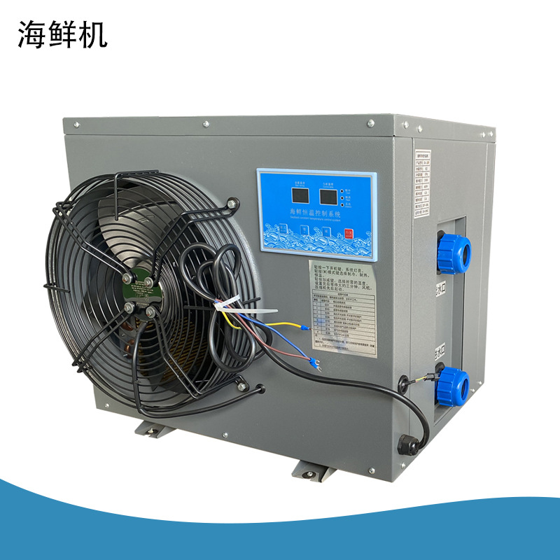 海鲜恒温机 商用海鲜一体式养殖海鲜机 冷水机制冷机水产恒温设备