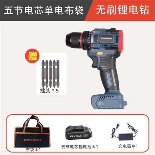螺丝刀锂电钻多功能充电式电钻电动无刷电钻夹头金属起子机电动起