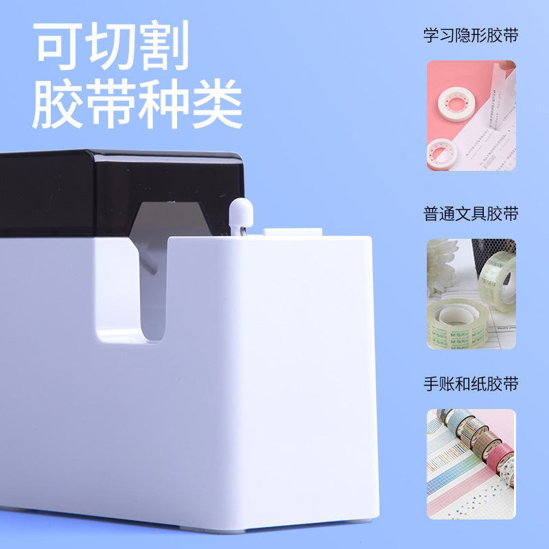电动胶带机切割器 撕断器胶带座透明胶带胶布胶带纸切割器957F0