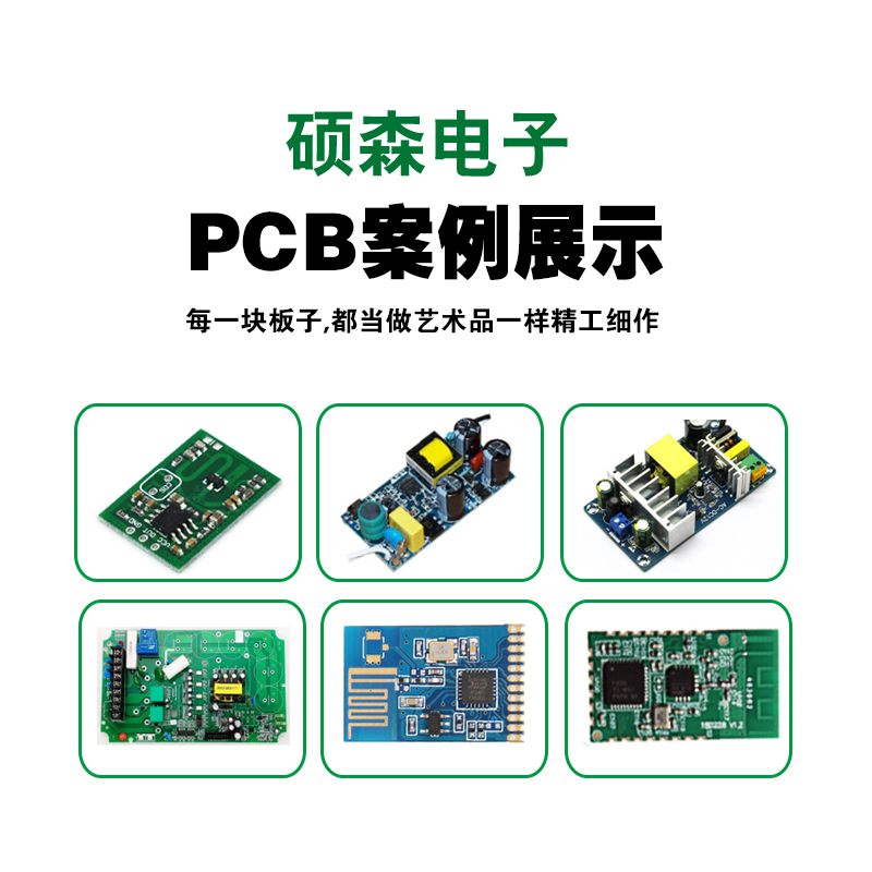 pcb抄板打样pcblayout电路板设计代画克隆复制原理图Bom清单pcb板
