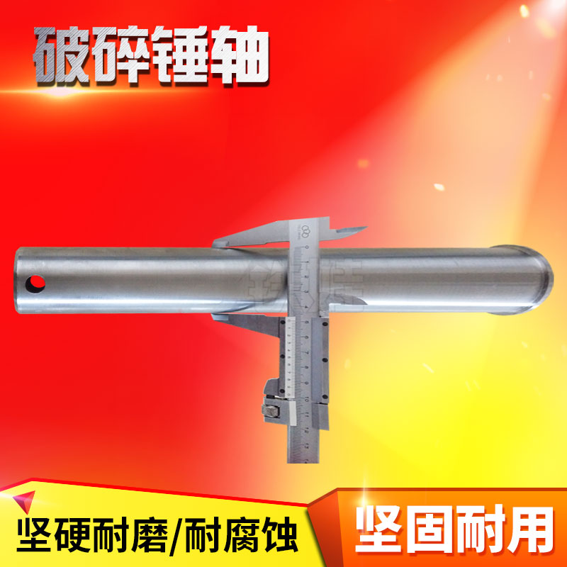 液压破碎锤装配轴挖土机破碎锤配件轴套轴单侧套C型扣环斗轴销斗