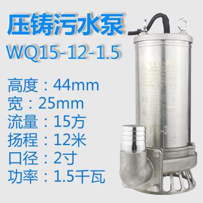 极速新品不锈钢潜水泵304耐酸t腐蚀工业化工灌溉380v220家用排污