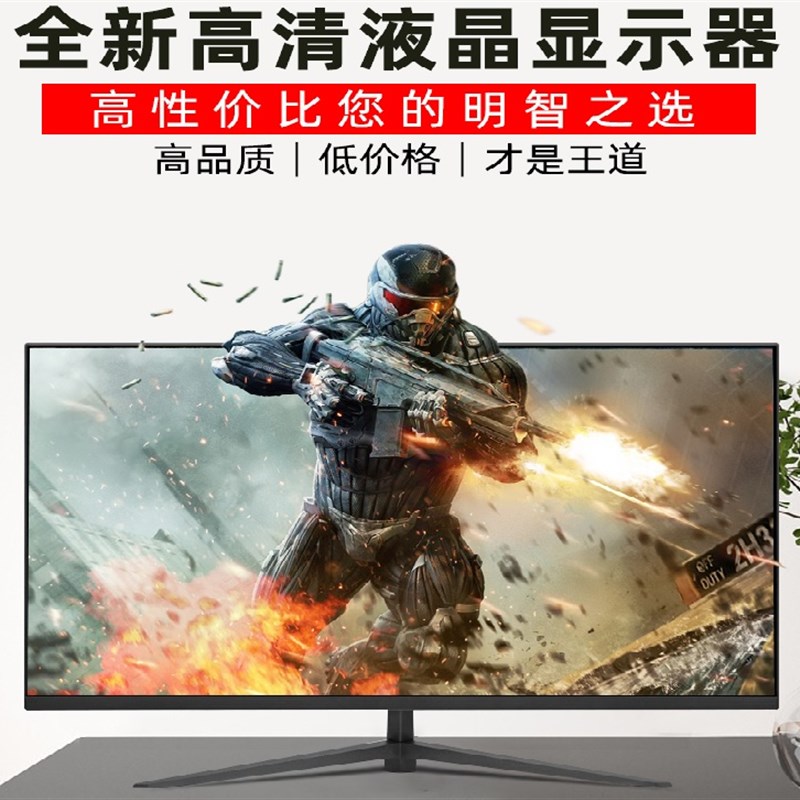 全新27寸电脑电竞144Hz显示器24/32曲面屏高清液晶19/22监控办公