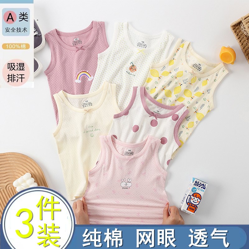 新品女童小背心内穿纯棉打底儿童内衣夏季薄贴身a类吊带女孩宝宝