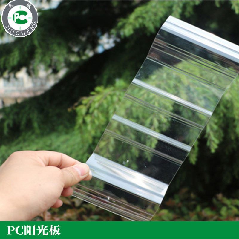 新品供pc波浪瓦房屋顶棚采光瓦 聚碳酸酯家用雨棚透明瓦透光阳品