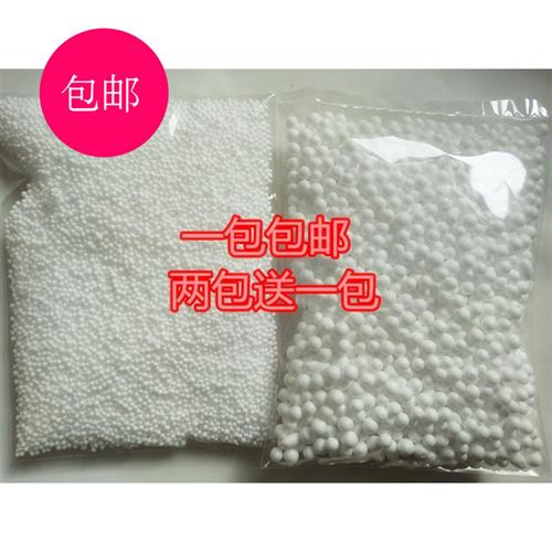 包邮保利龙白色泡沫圆球雪花泥diy手工泡沫球史莱姆泡沫颗粒