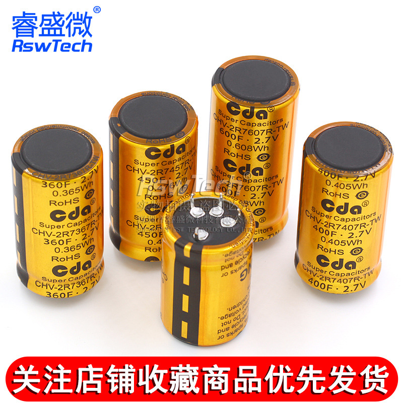 2.7V法拉电容300F/360F/400F/450F/600F4脚大电流汽车整流器电容