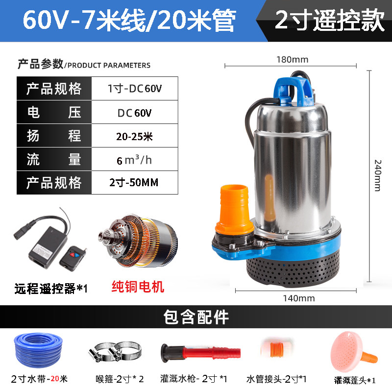 极速直流潜水泵家用小型12v24v48v60v72伏电动瓶车农用灌溉抽水机