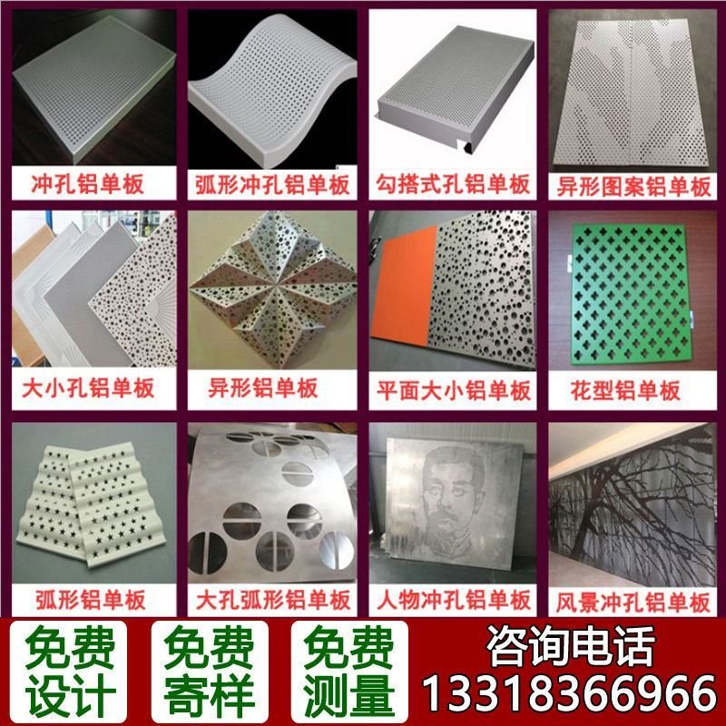铝单板翻新门头室内外铝板材雕花铝塑板新P品装饰板铝材外墙厂