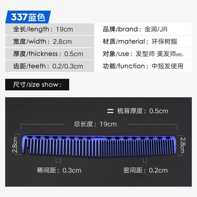 极速日本Y452修饰宽齿梳粗齿梳女中长发大齿梳子发型师美发剪发梳