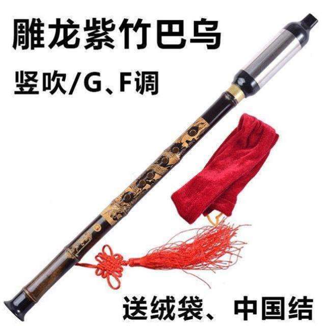 葫芦丝巴乌手工精制雕龙紫竹竖吹巴乌G调F调成人儿童初学演奏乐器
