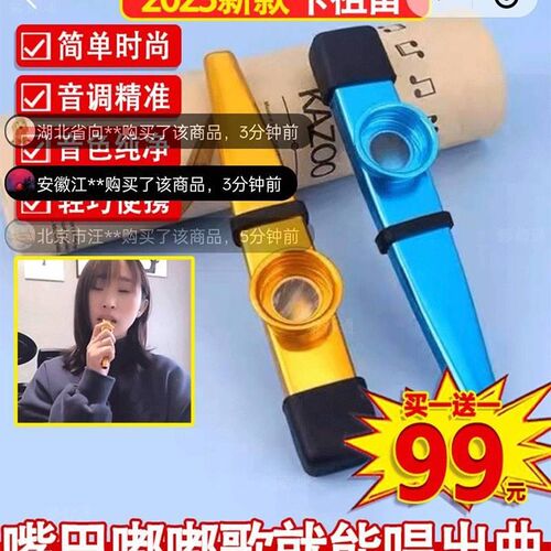 极速晴暮卡祖笛不用学谱就会吹的乐器可携式新型笛子自动档专业演