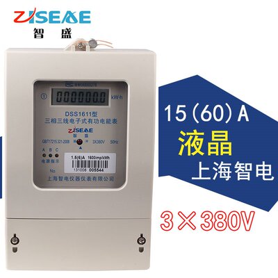 专用电子动力三相三线式表表DSS6111三电表有功三线项电度表电能