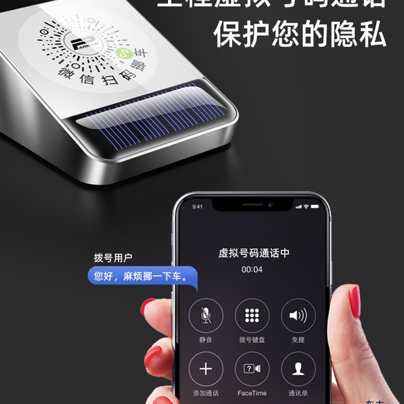车电话号码挪车牌移汽车微信扫码神器新车载零时二维码夜光停车牌
